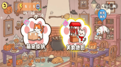 解压收纳模拟(3)