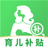 育儿补贴一键查