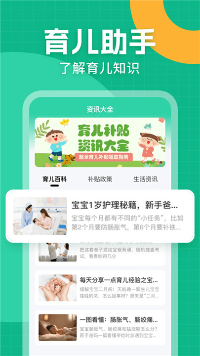 育儿补贴一键查(4)