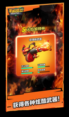 手机反恐特别行动