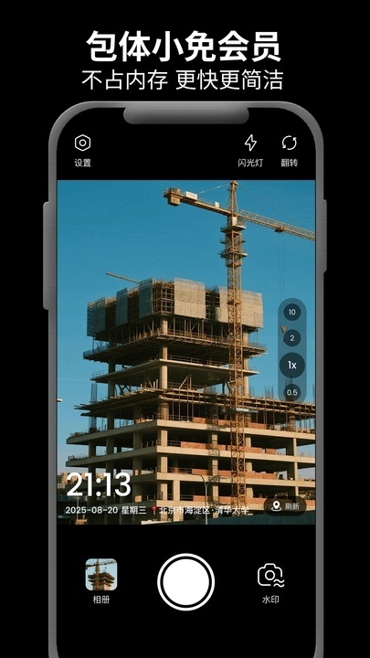 极速水印相机图3