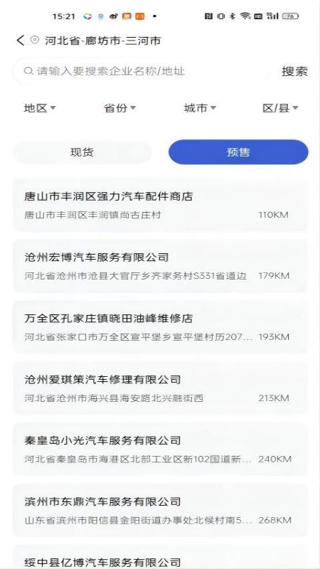 国机正品商城(4)