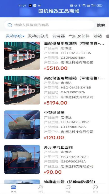 国机正品商城(3)