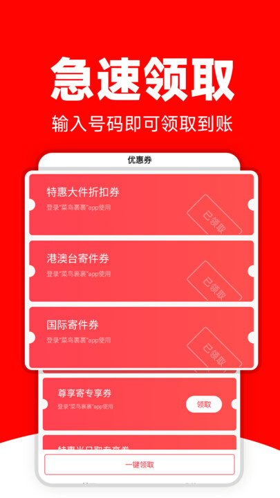 快递寄件优惠(1)