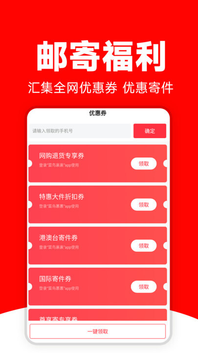 快递寄件优惠(3)