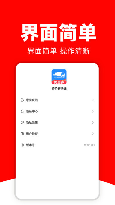 快递寄件优惠(4)