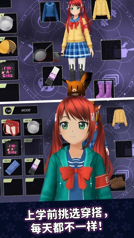 二次元养成模拟(2)