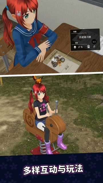 二次元养成模拟(1)