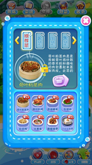 舌尖中国塔防(4)