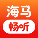 海马畅听