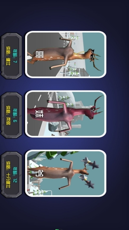 怪物世界逃脱者(3)