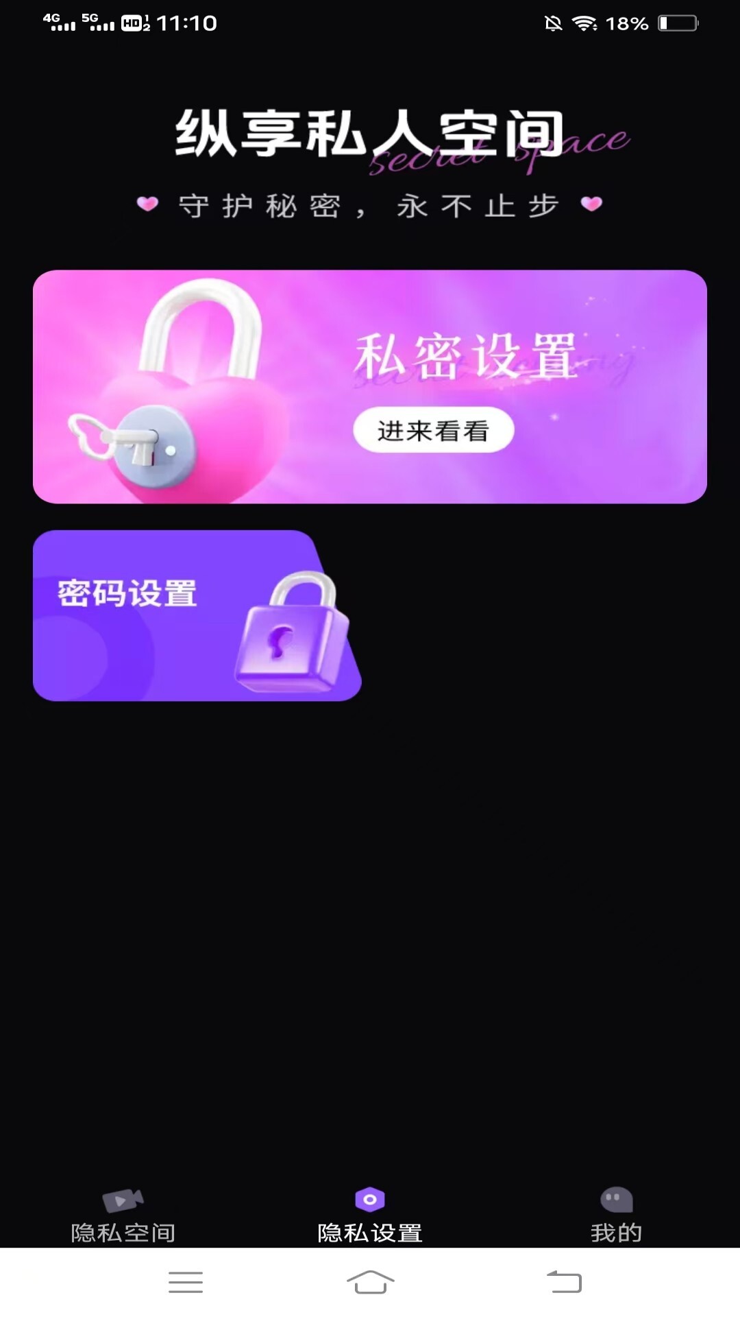 私影宝盒图3