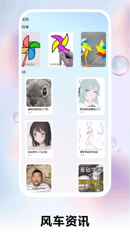 风车动漫之家(1)