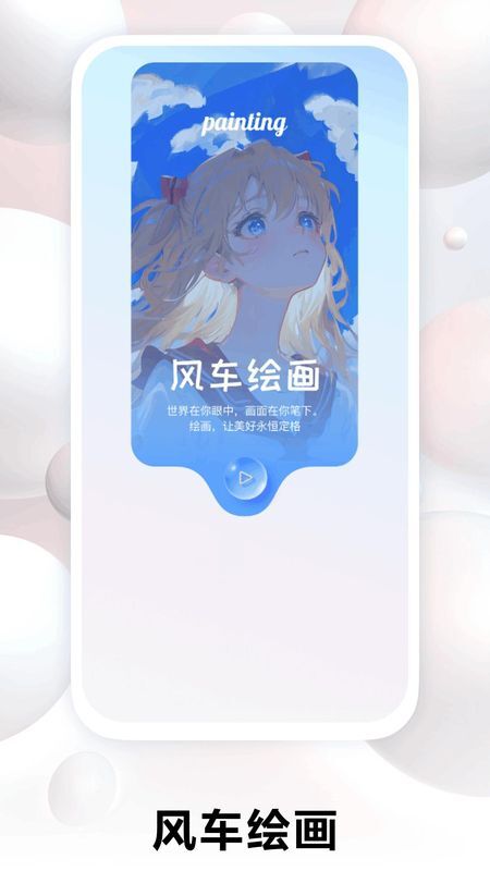 风车动漫之家(4)