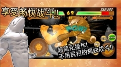 动物之斗全角色解锁版(4)