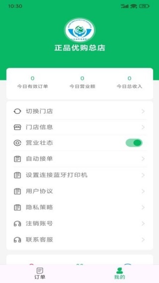 华仁正品商家端(3)