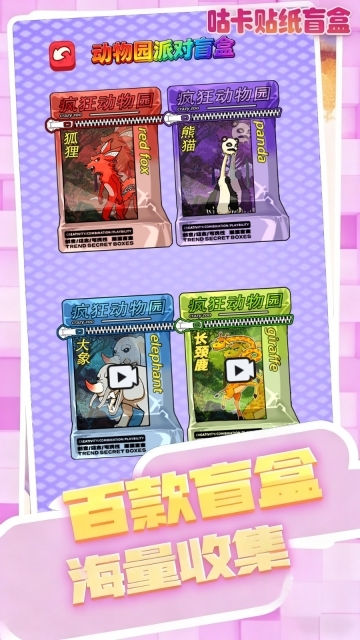 咕卡贴纸盲盒(1)