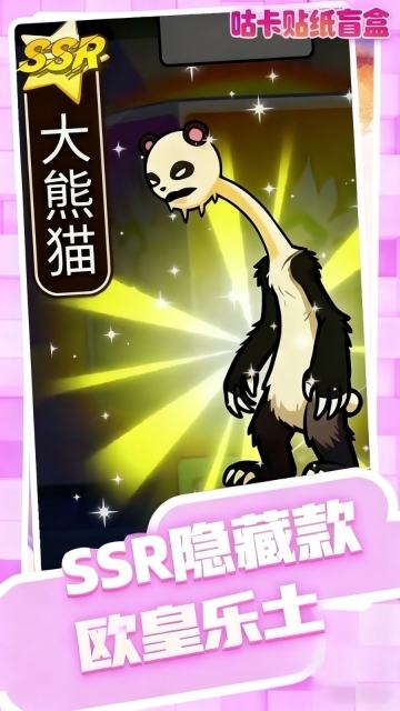 咕卡贴纸盲盒(2)