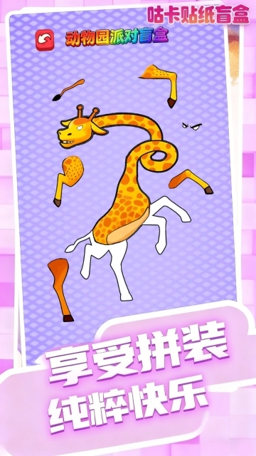 咕卡贴纸盲盒(4)