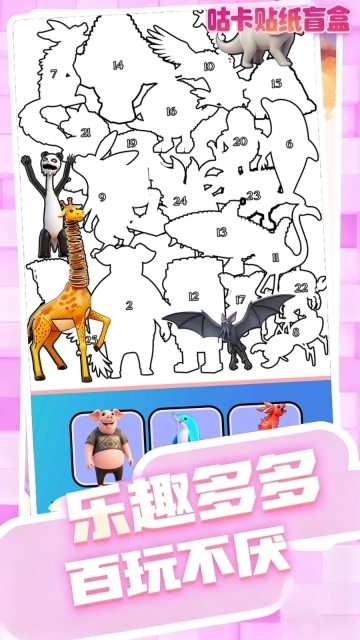 咕卡贴纸盲盒(3)