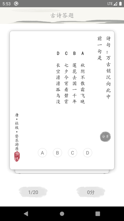 唐诗三百首古诗词(5)