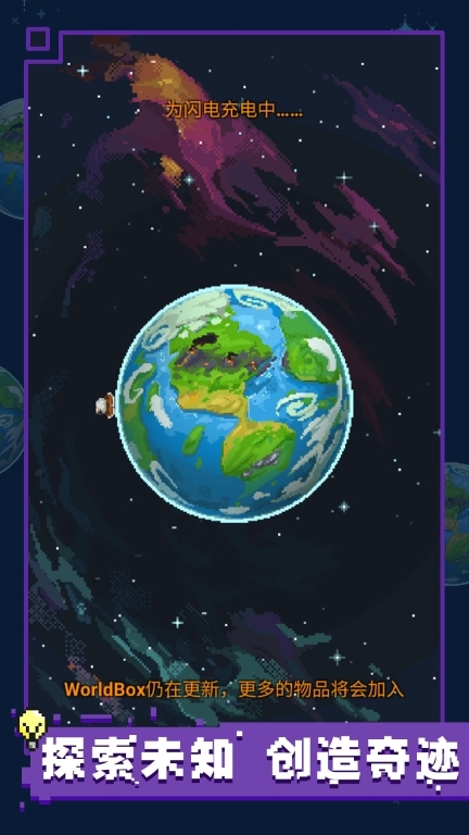 我们之间像素版图3