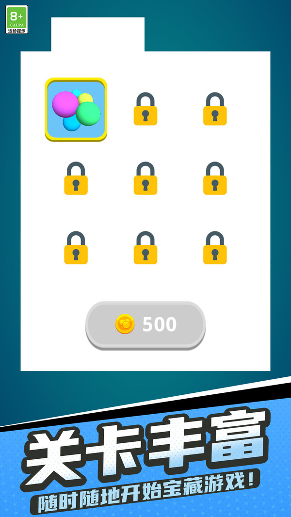 球球疯狂跳跃(1)