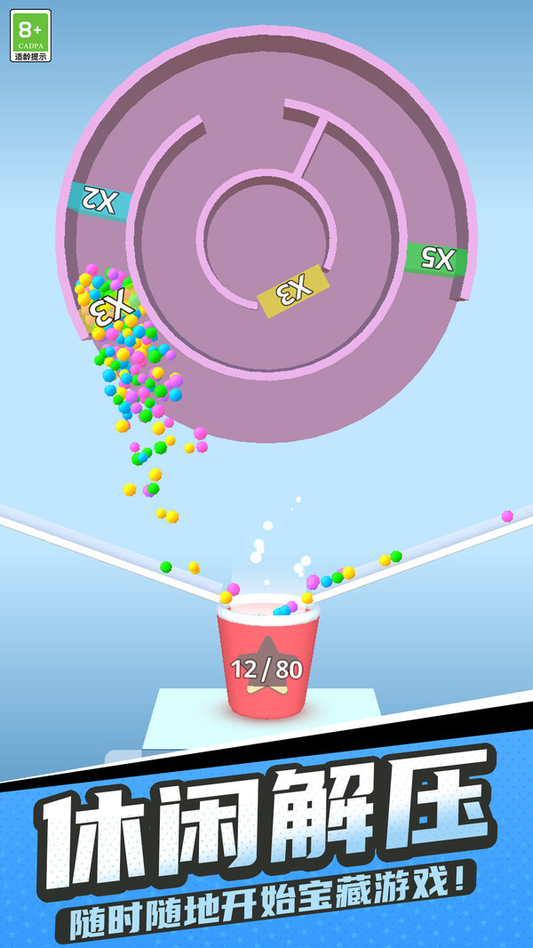 球球疯狂跳跃(2)