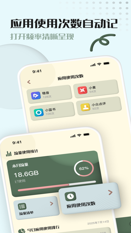 锐擎流量精灵(1)