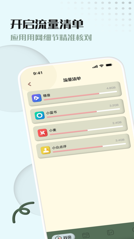 锐擎流量精灵(2)