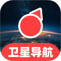 高能全球卫星导航