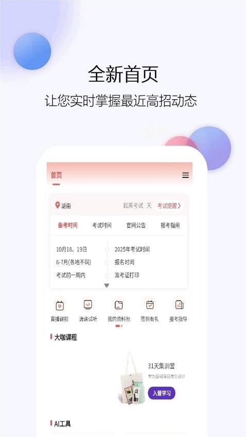 医学考试真题库(2)