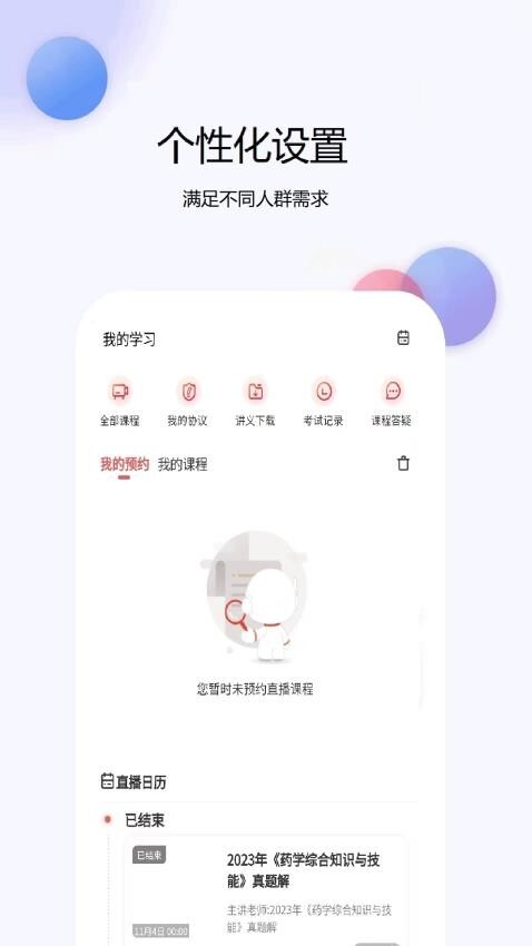 医学考试真题库(3)