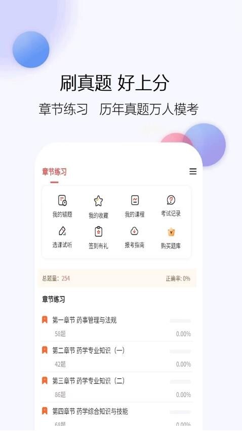 医学考试真题库(4)