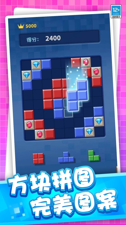 粉碎罗斯方块图2