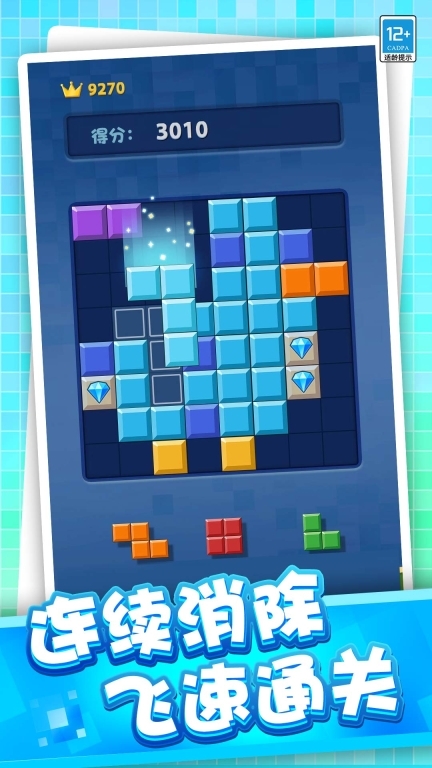 粉碎罗斯方块图3