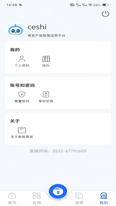 数智青发图1