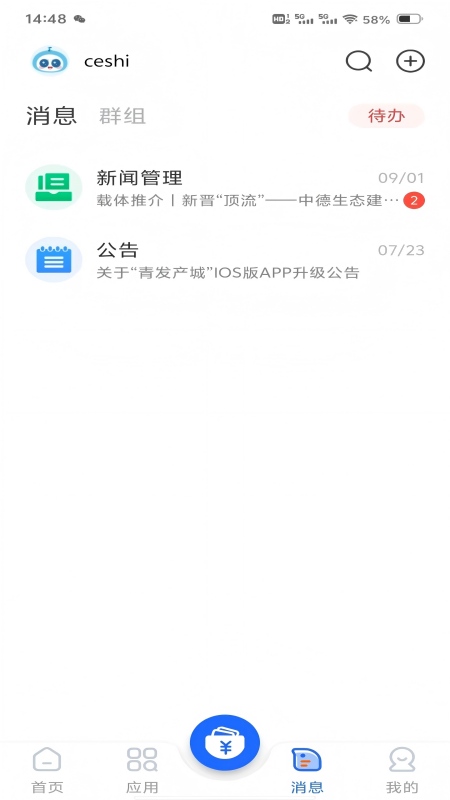 数智青发图3