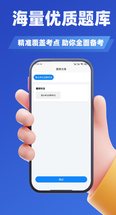 事业单位招聘考试学知题(3)
