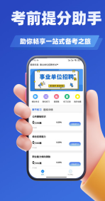 事业单位招聘考试学知题(2)