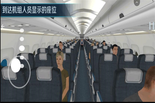 飞机模拟飞行(2)