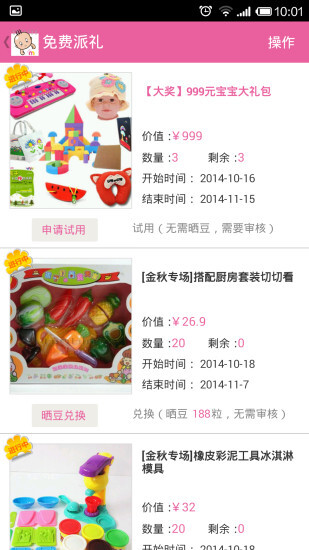 孕期全程日历(4)