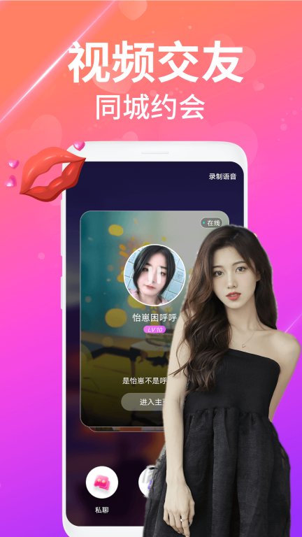 夜沁聊天视频交友(1)