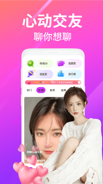 夜沁聊天视频交友(3)