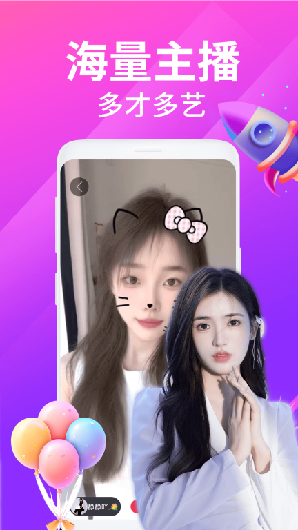 夜沁聊天视频交友(4)