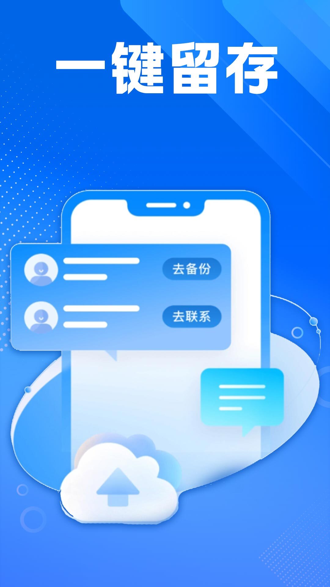 通讯录导入导出助手(1)
