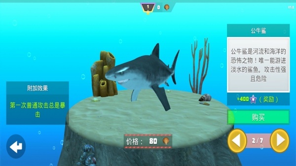 大鲨鱼吃小鱼(1)