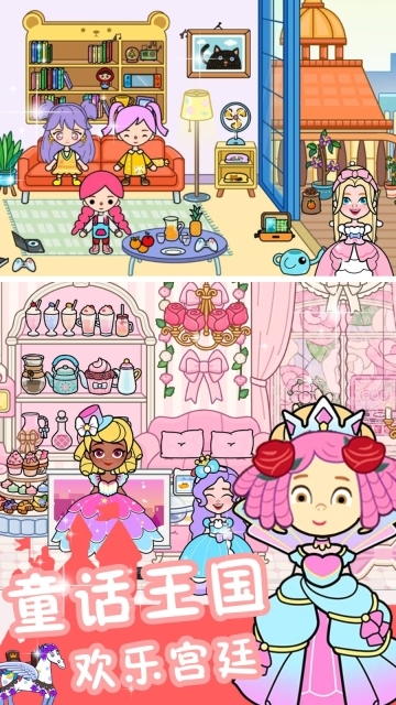 冰雪公主闺蜜屋(4)