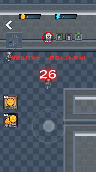 公司躺平大冒险图2