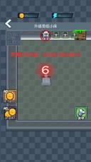 公司躺平大冒险图4